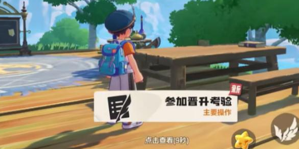 洛克王国世界魔法师晋升任务攻略3