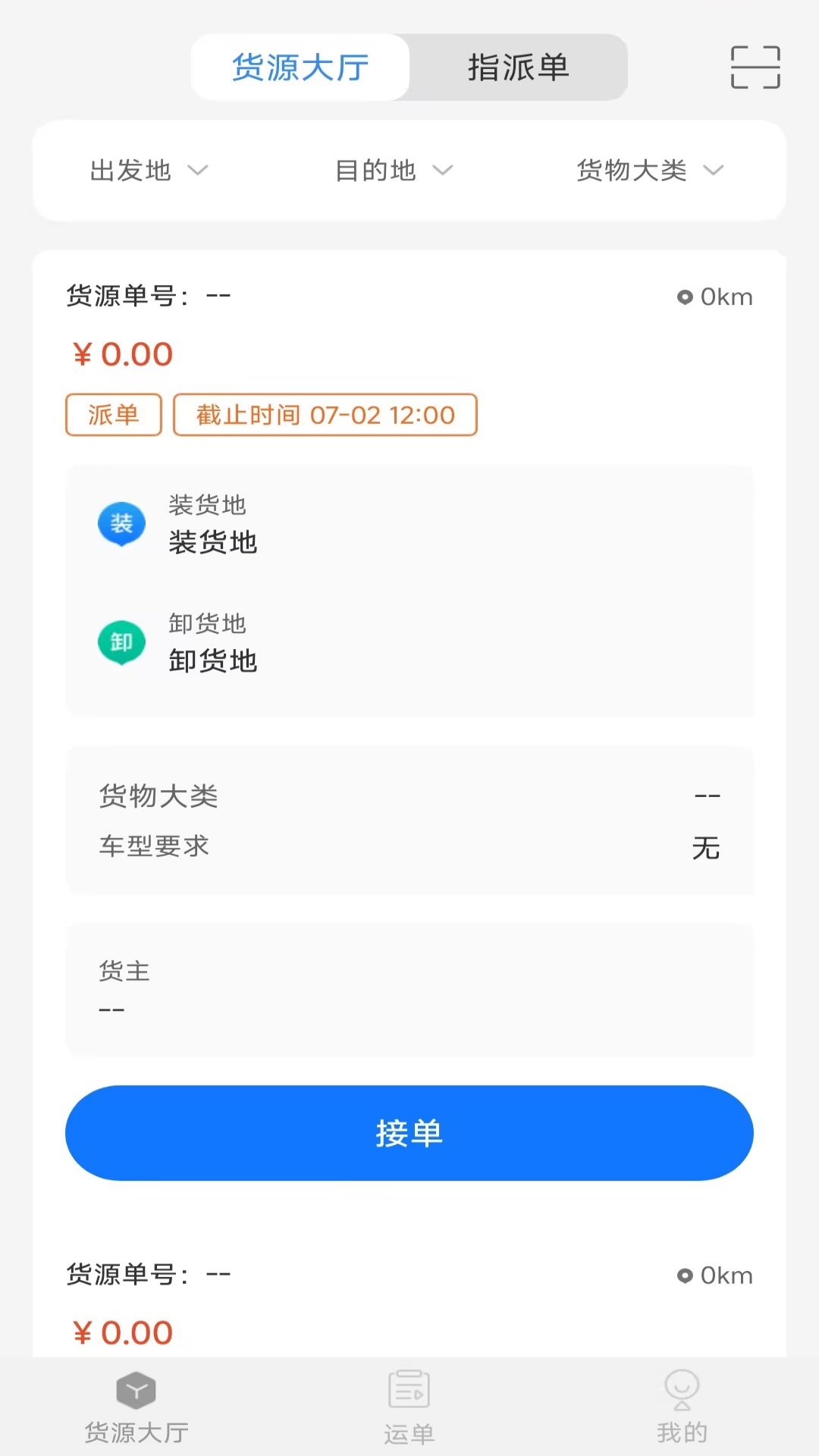 
数融运通