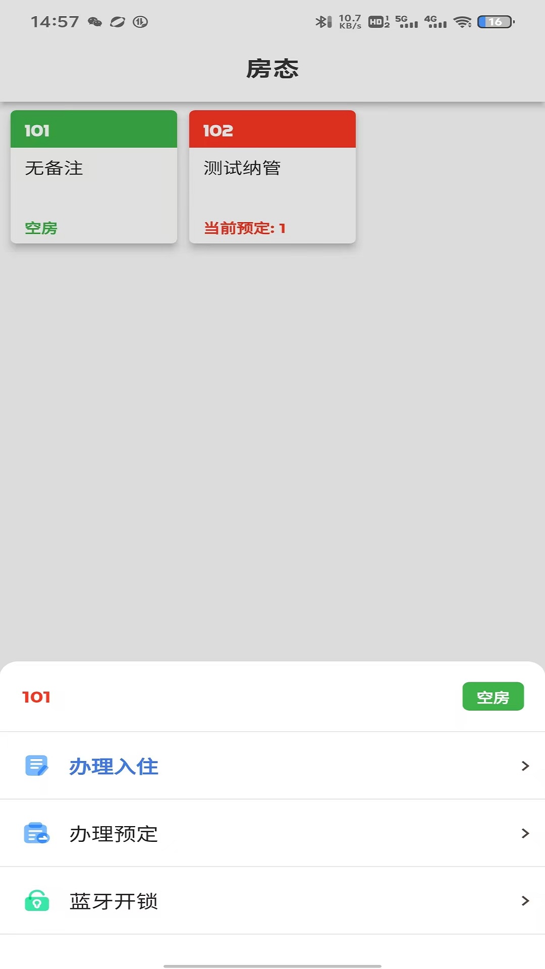 
民宿网约房实名登记app