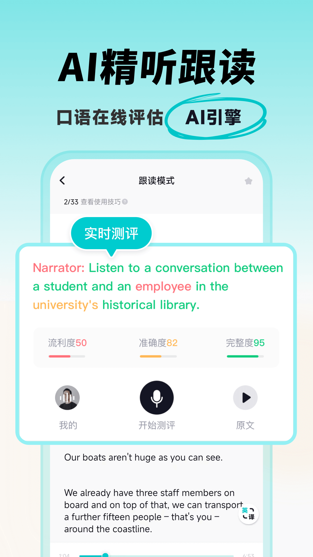 
多次元托福app