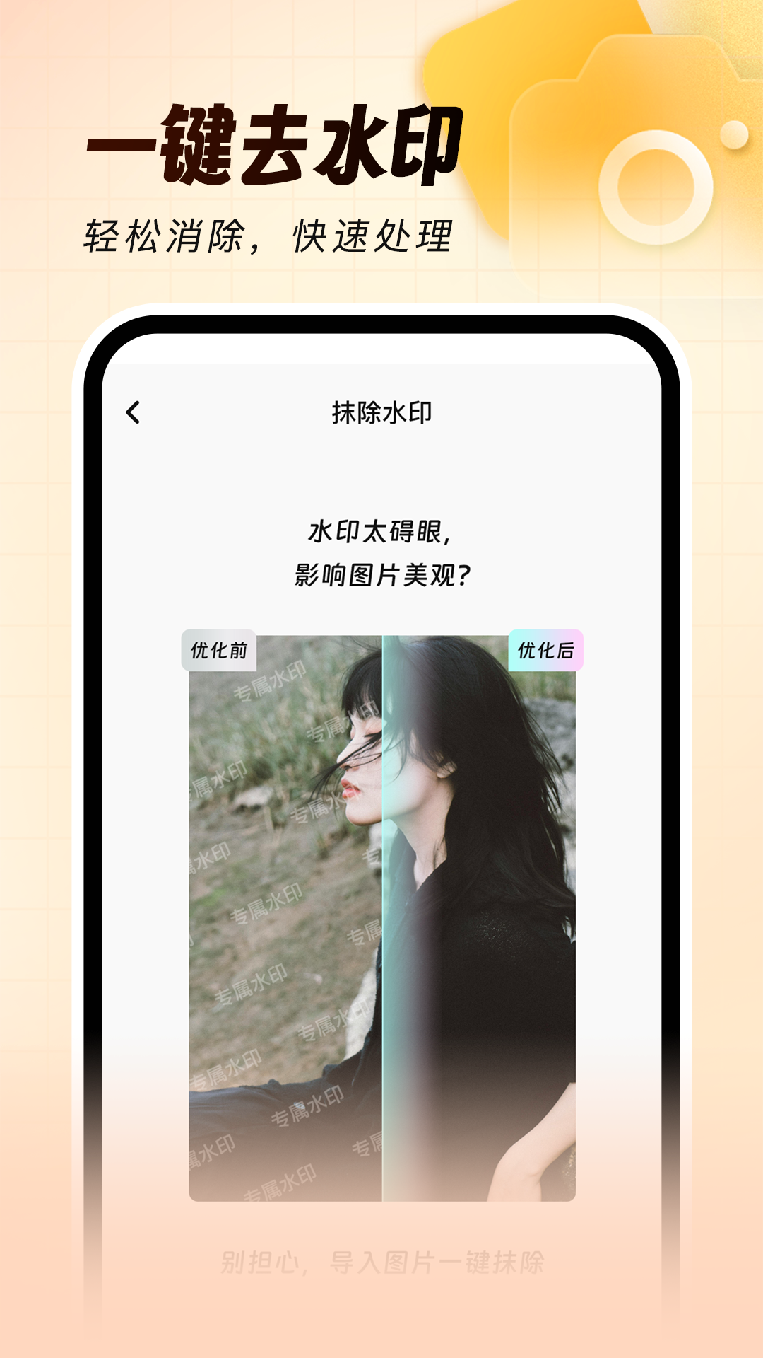 
灵活打卡水印相机