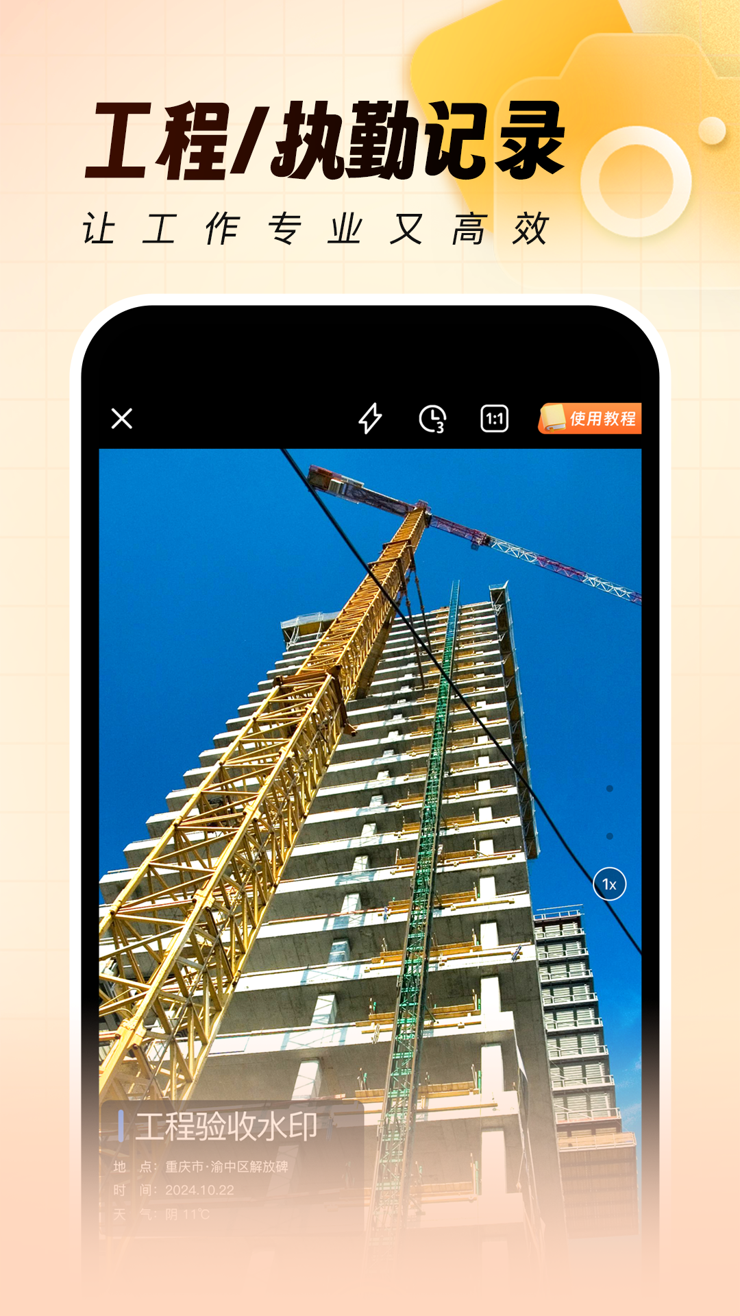 
灵活打卡水印相机