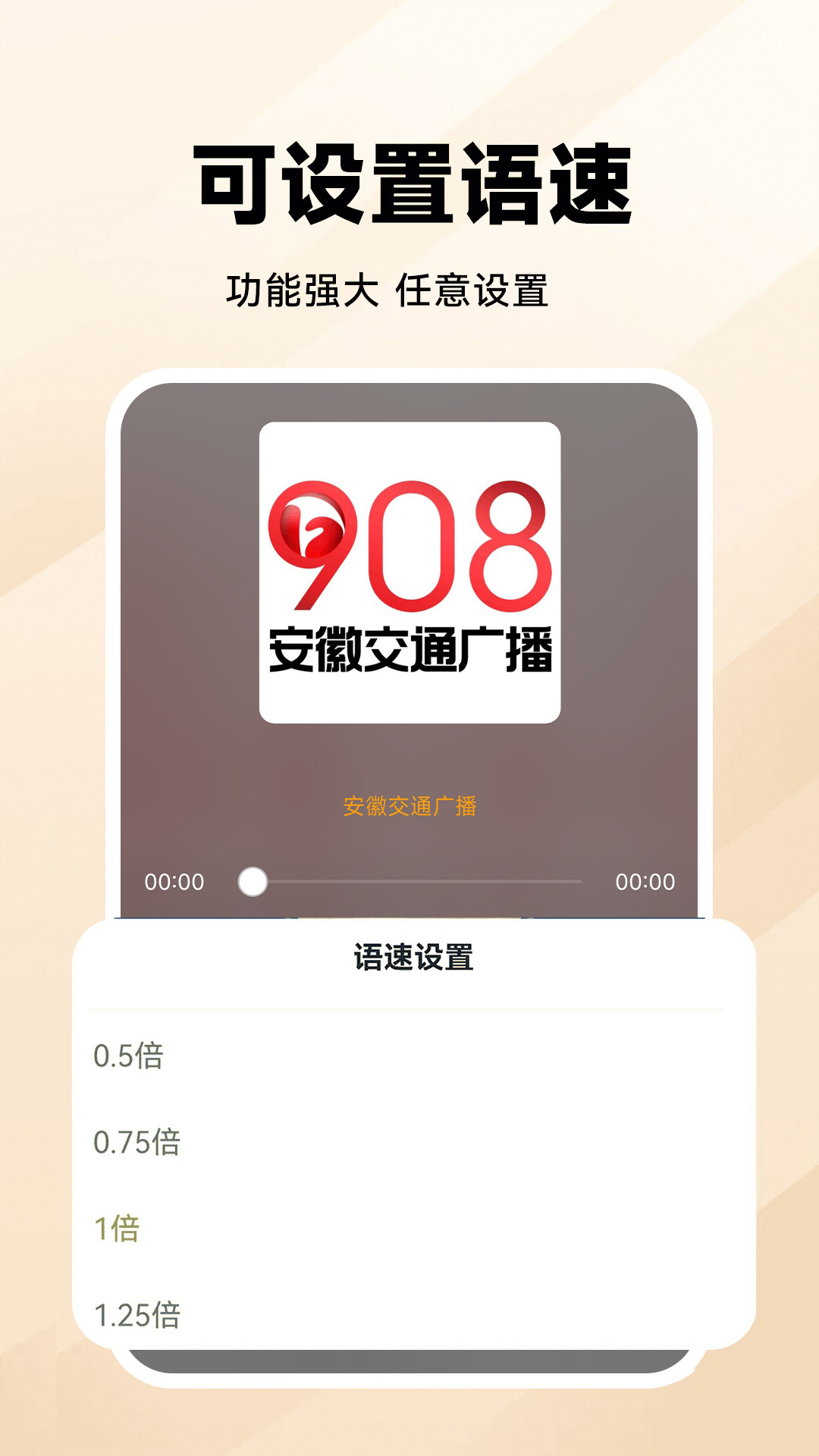 
万能收音机FM