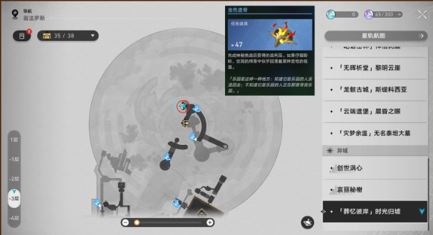 崩坏星穹铁道火之墓志铭成就达成攻略1