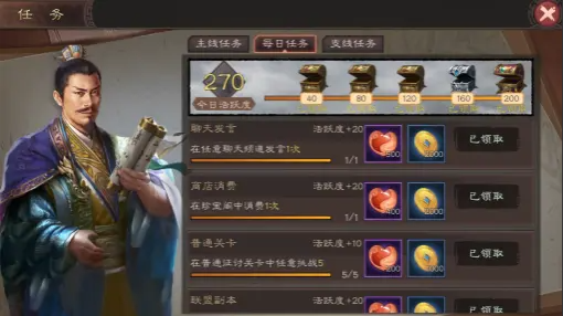 三国乱世霸王新手开荒七日保姆级攻略2
