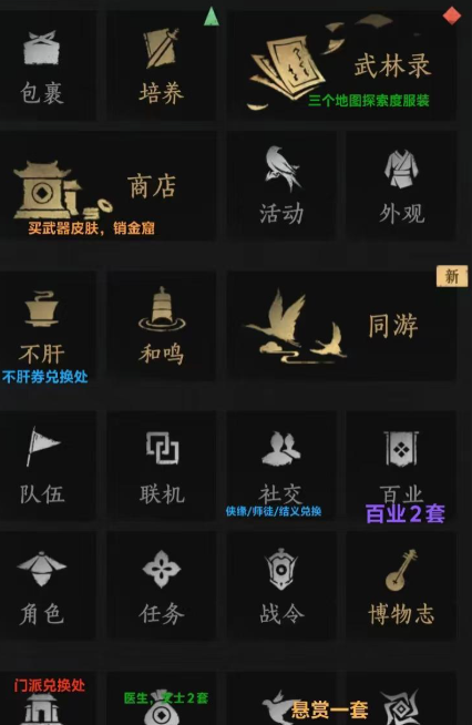 燕云十六声风华值提升攻略3