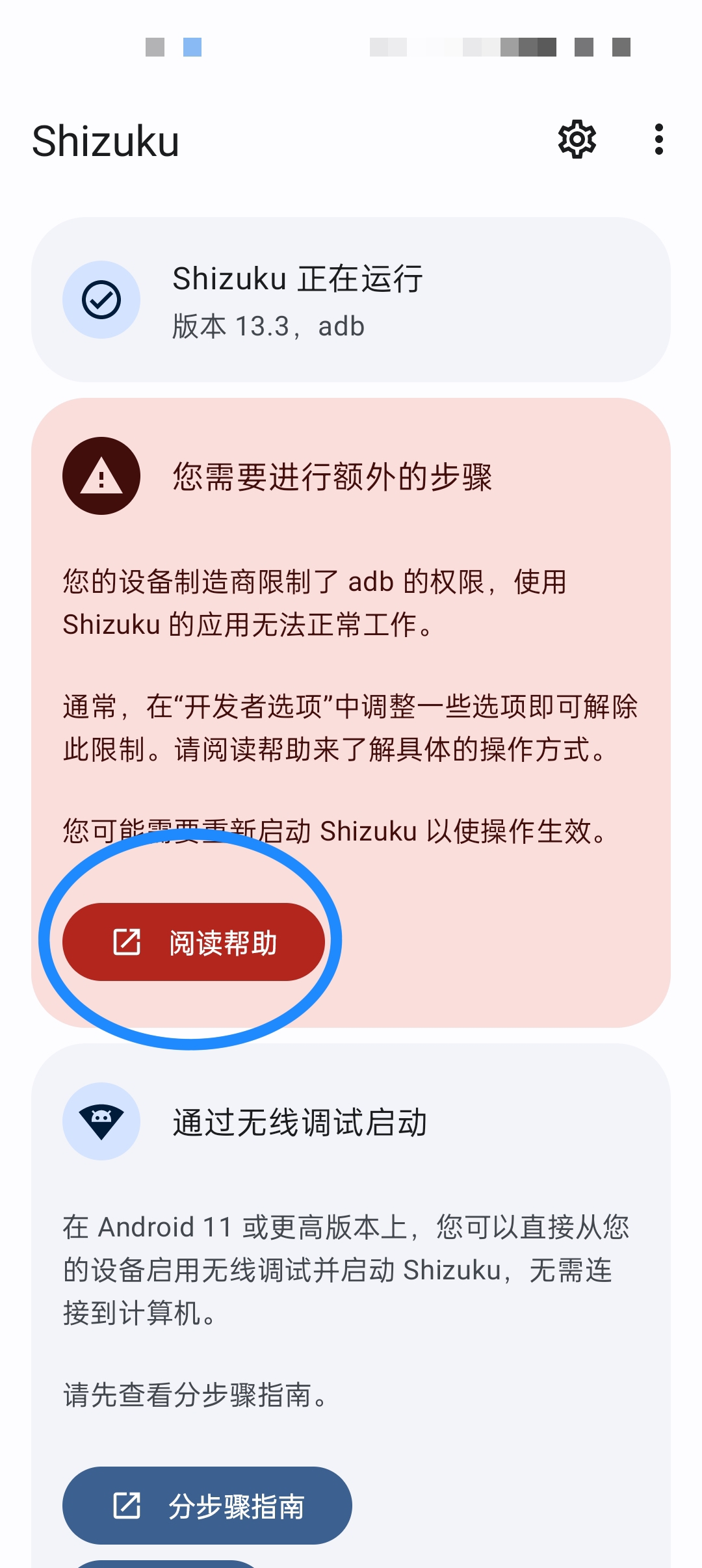 shizuku 2026最新版(图8)