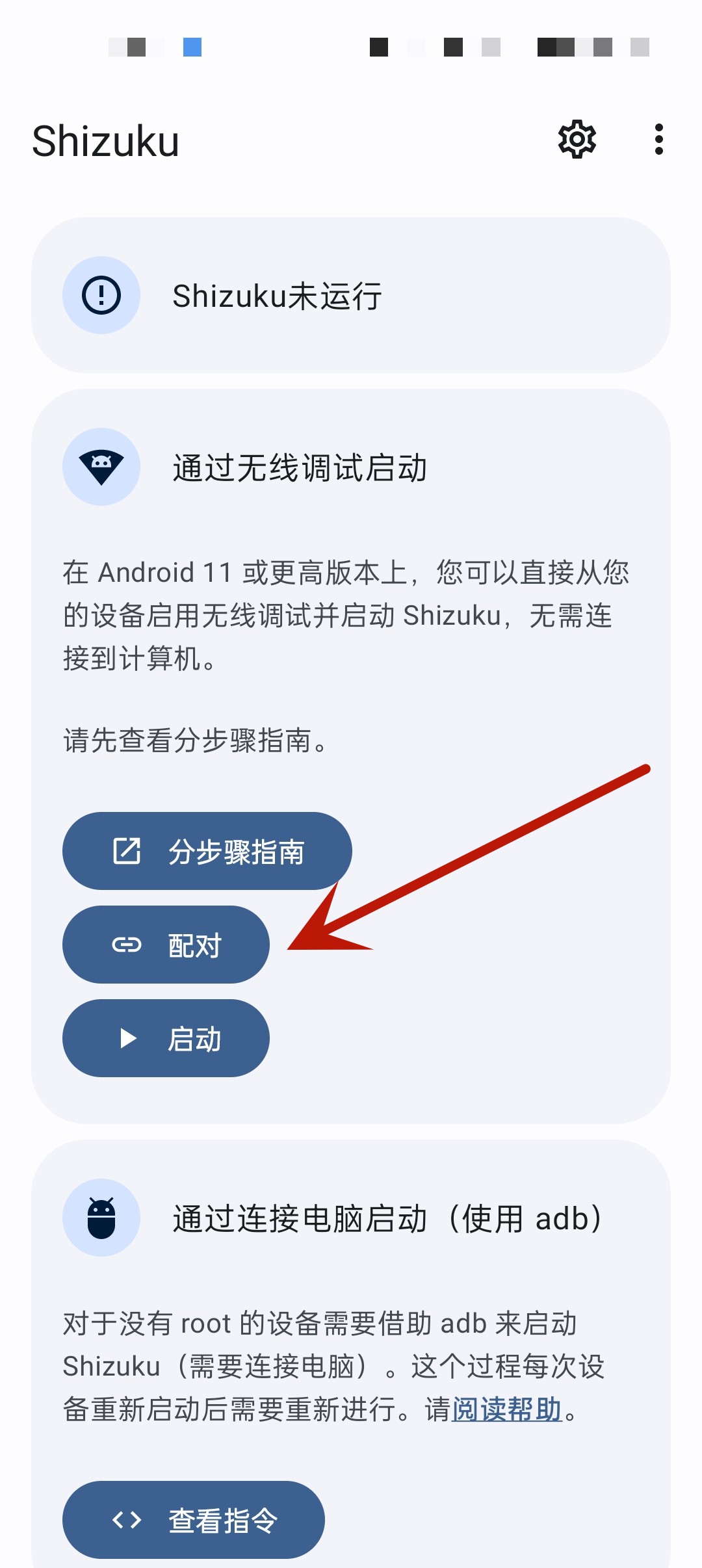 shizuku 2026最新版(图2)