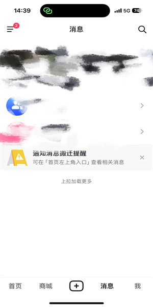 抖音 2026最新版(图14)