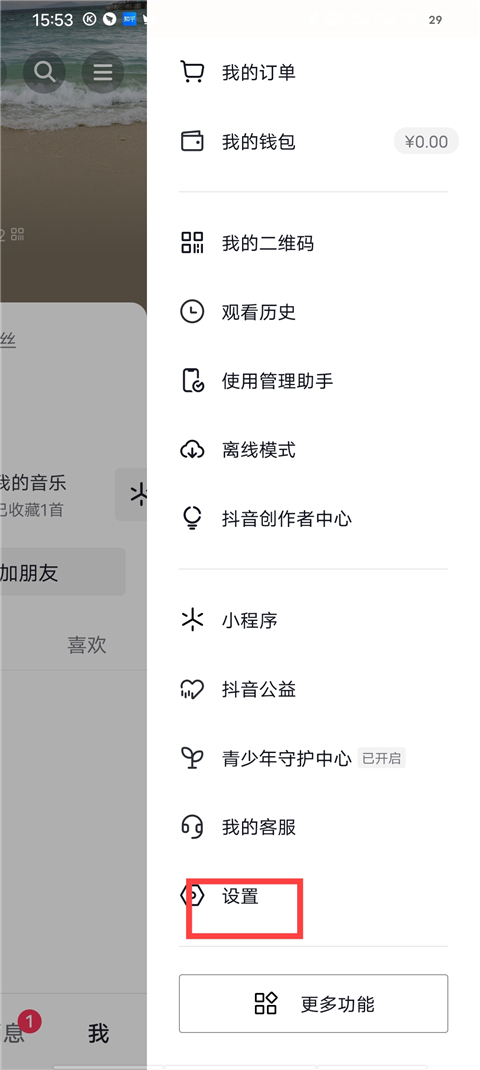 抖音 2026最新版(图4)