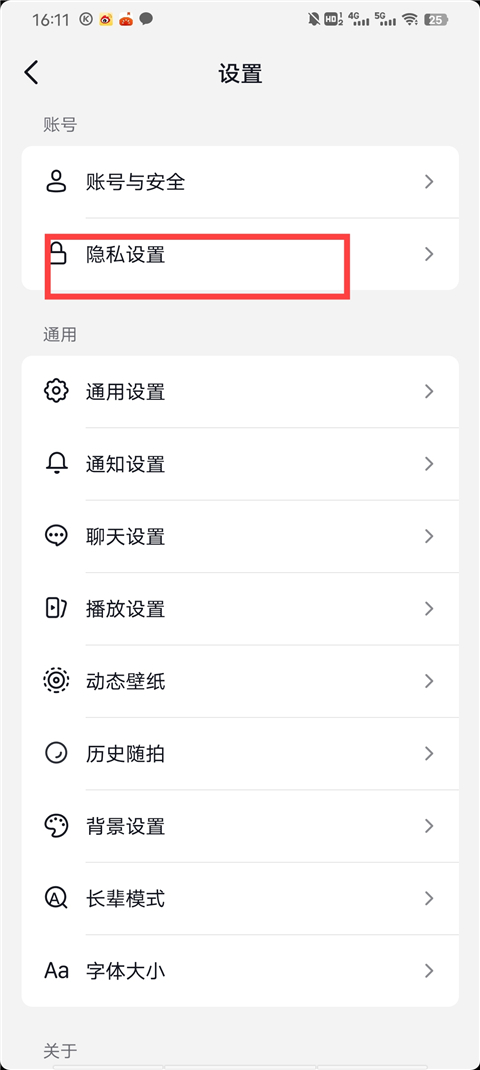 抖音 2026最新版(图5)