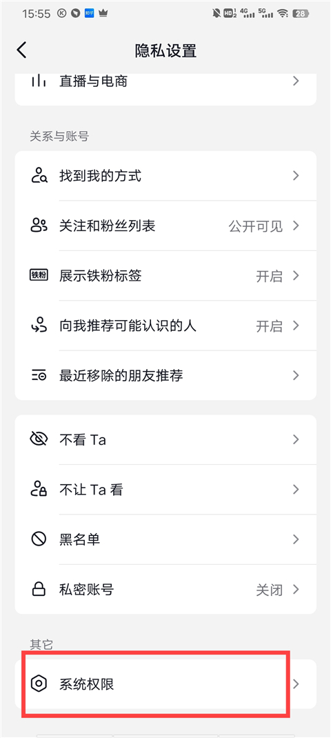 抖音 2026最新版(图6)