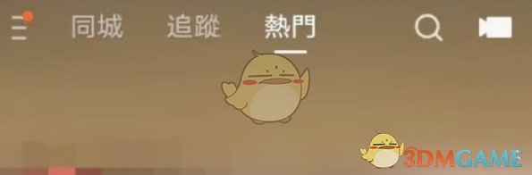 《快手极速版》切换繁体字方法