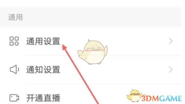 《快手极速版》切换繁体字方法