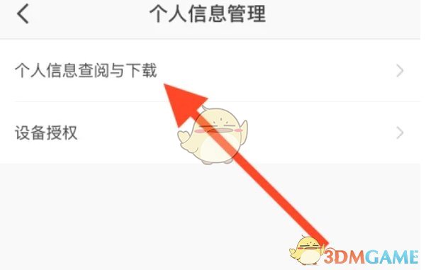 《快手极速版》自定义快手号方法