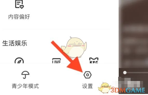 《快手极速版》自定义快手号方法
