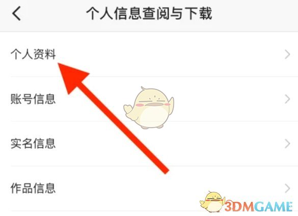《快手极速版》自定义快手号方法