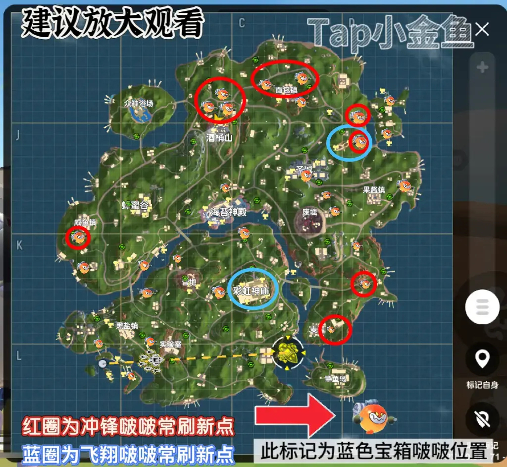 《香肠派对》冲锋啵啵固定刷新位置汇总