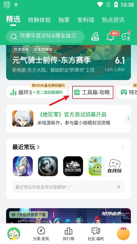 好游快爆正版下载安装2024最新版
