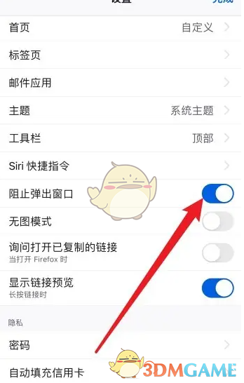 火狐浏览器 2026最新版(图4)