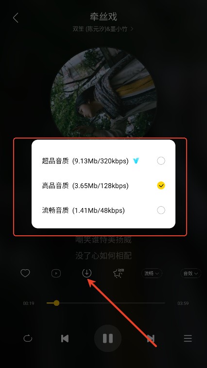 神秘音乐免费版