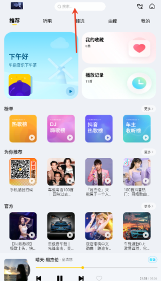神秘音乐免费版
