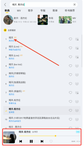神秘音乐免费版