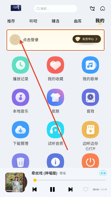 神秘音乐免费版