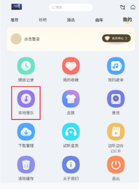 神秘音乐免费版