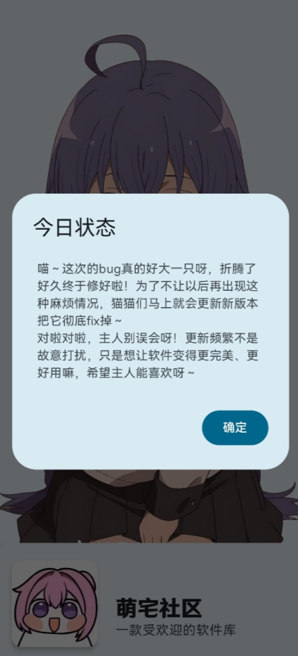 萌宅社区游戏库 正版(图2)
