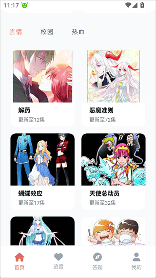 囧次元 2026官网入口(图7)