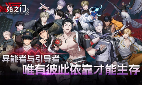 零始之门 2.0最新版