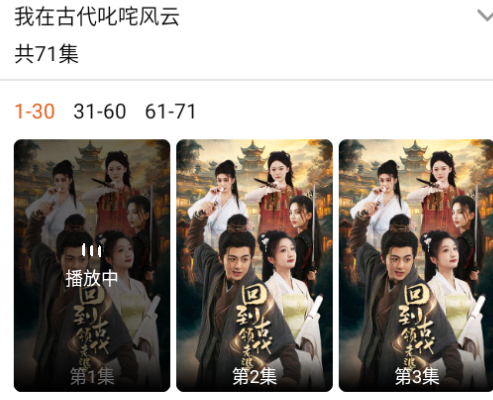 咱有礼剧场 安卓版(图4)