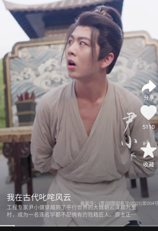 咱有礼剧场 安卓版(图3)