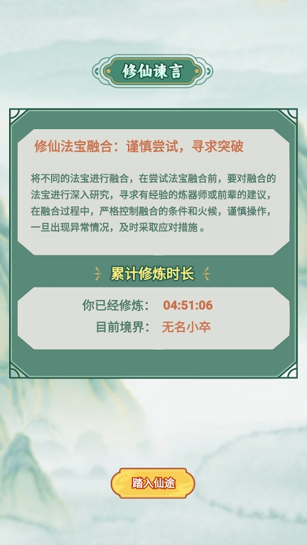 我的飞剑会拐弯(图2)