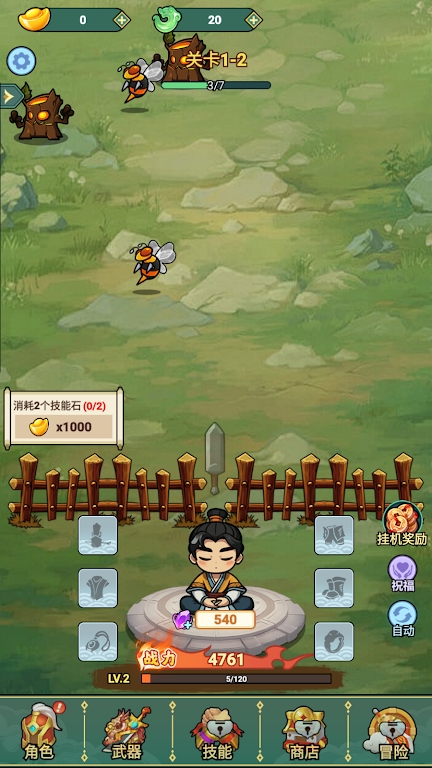 我的飞剑会拐弯(图1)