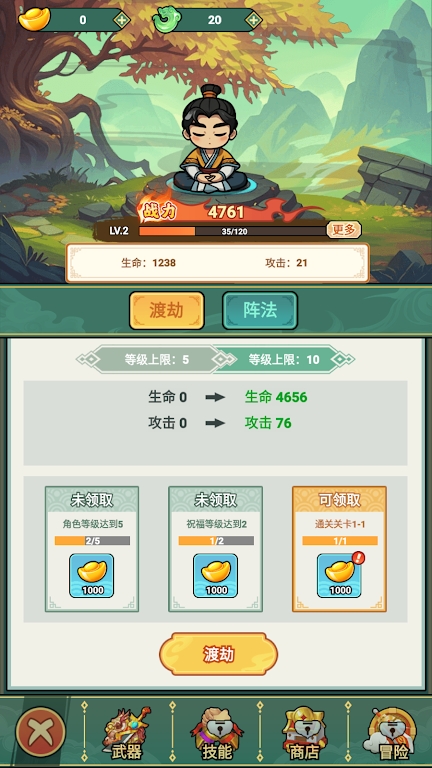 我的飞剑会拐弯(图3)