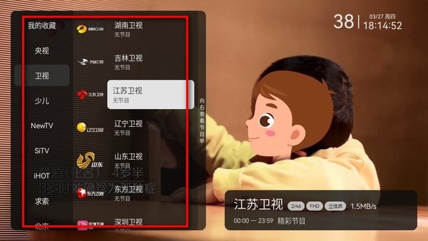 电视家apk安装包