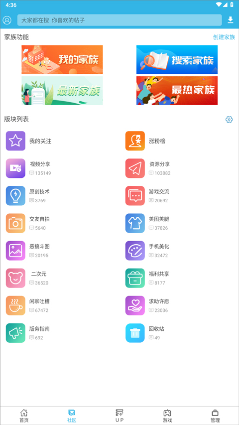 软天空 2026最新版(图3)