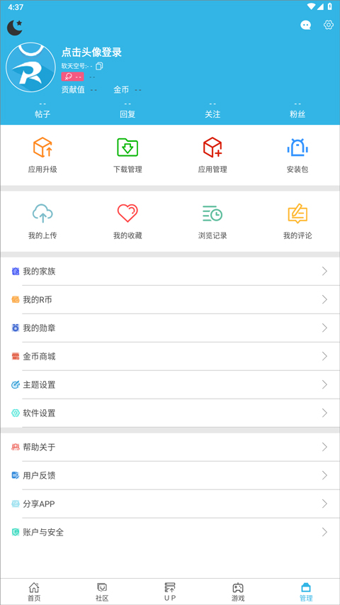 软天空 2026最新版(图6)