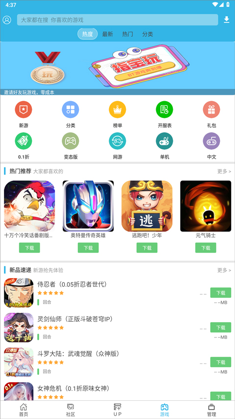 软天空 2026最新版(图5)