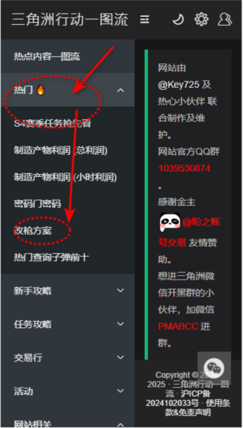 三角洲行动一图流(图8)