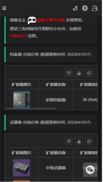 三角洲行动一图流(图10)