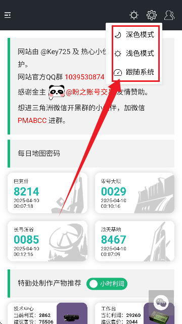 三角洲行动一图流软件
