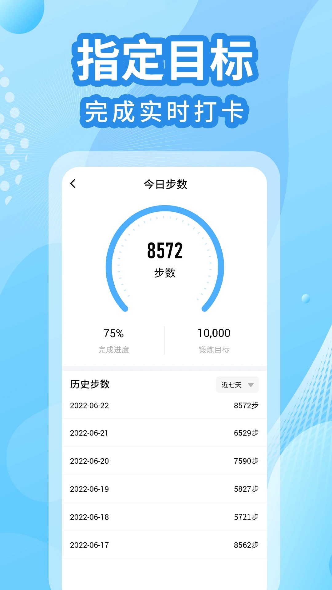 走路计步器(图2)