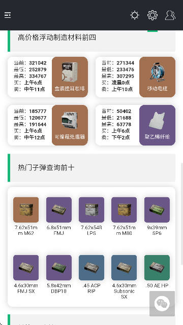 三角洲行动一图流