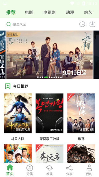 小小影视 2026永久免费版(图2)