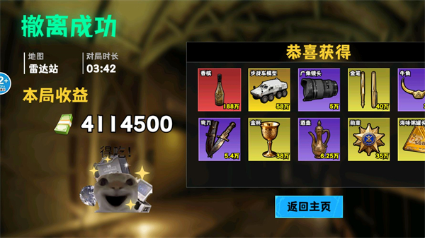 
修勾逃生巨人危机 无限金币