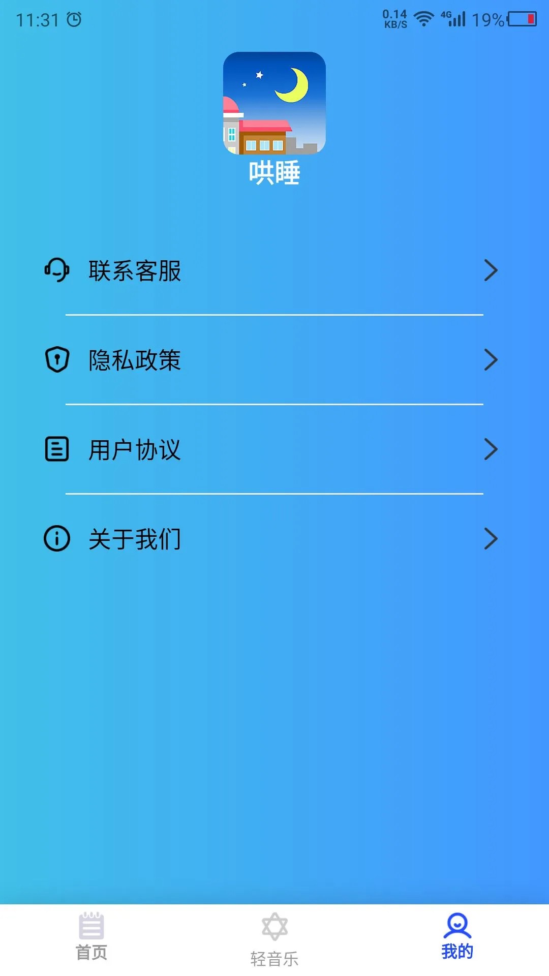 白噪音大全(图2)