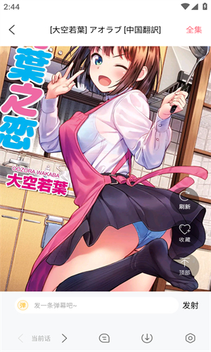 JK漫画 2026最新版(图3)